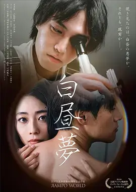 星际信使剧照